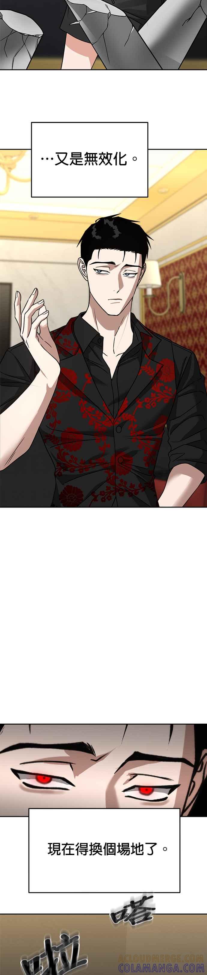 《以恶魔之名呼唤我》第65话 决战3 第15页