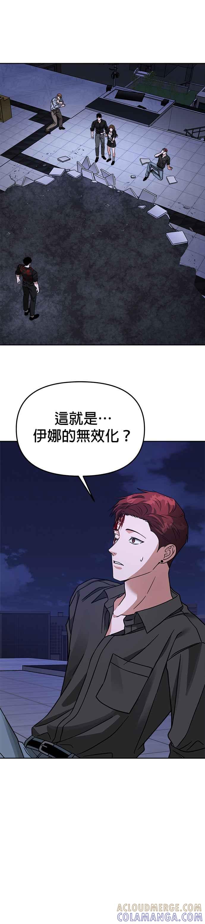 《以恶魔之名呼唤我》第65话 决战3 第33页