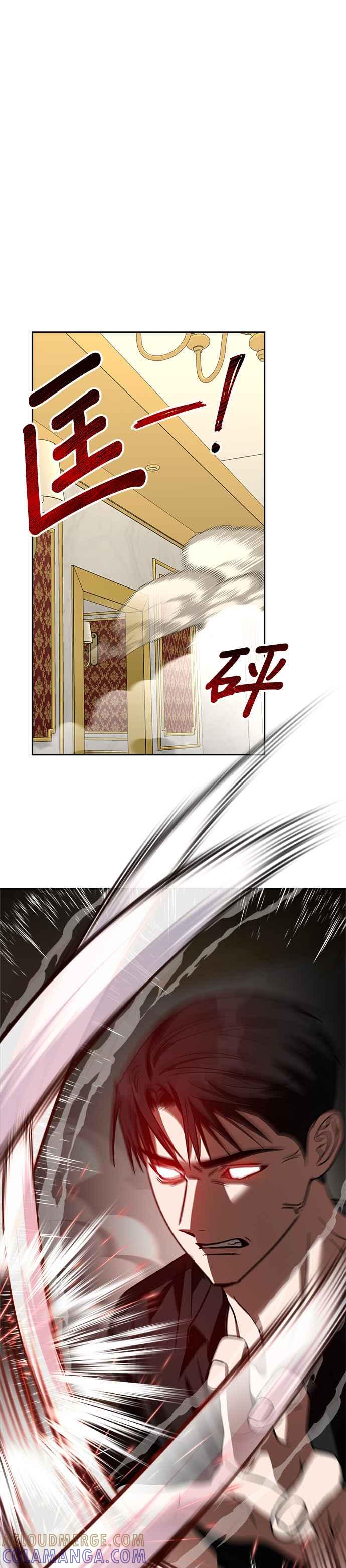 《以恶魔之名呼唤我》第65话 决战3 第9页