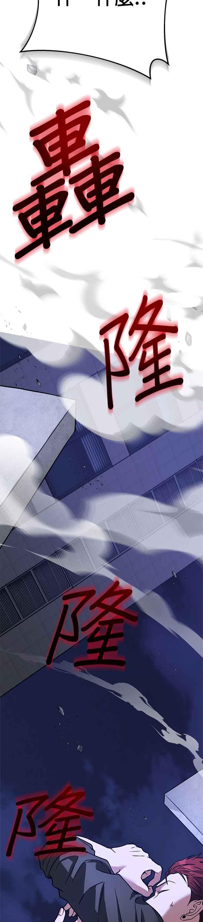 《以恶魔之名呼唤我》第65话 决战3 第28页