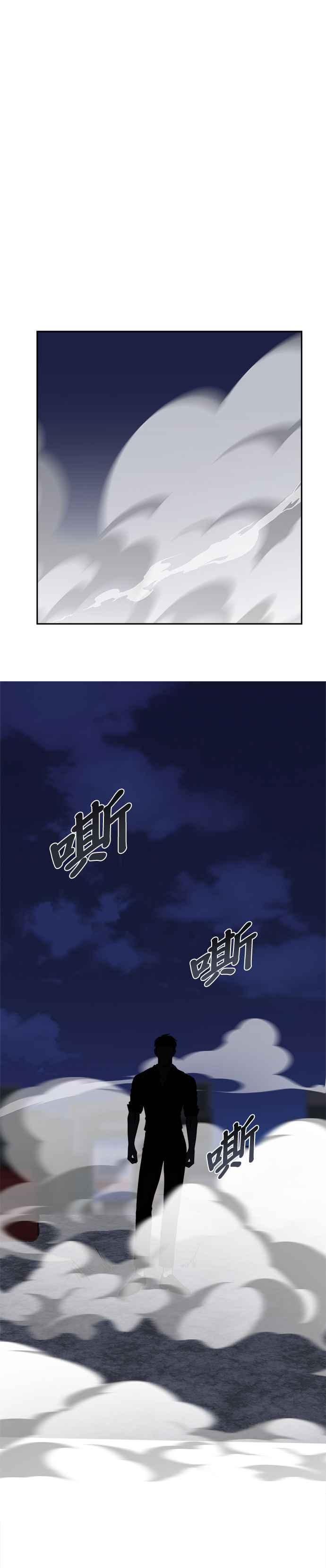 《以恶魔之名呼唤我》第65话 决战3 第30页