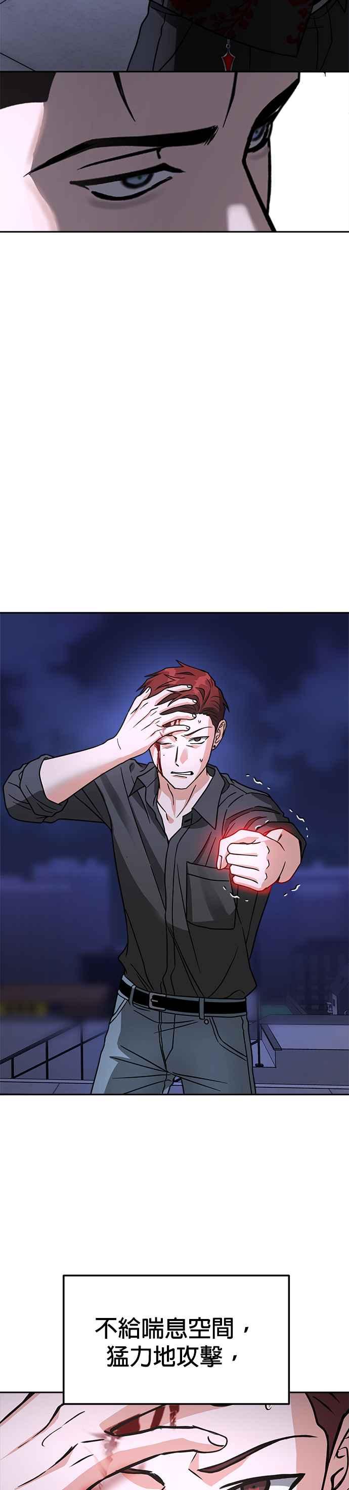 《以恶魔之名呼唤我》第65话 决战3 第24页