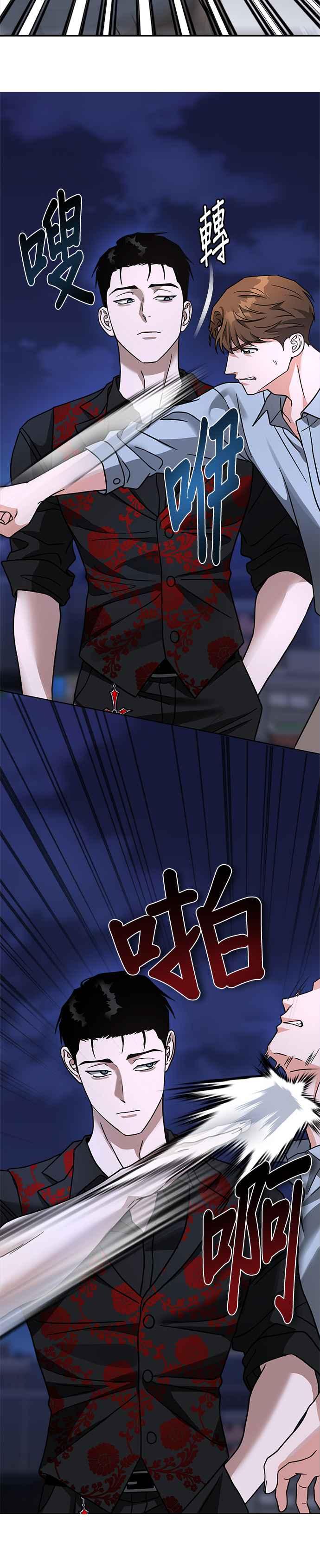 《以恶魔之名呼唤我》第65话 决战3 第22页