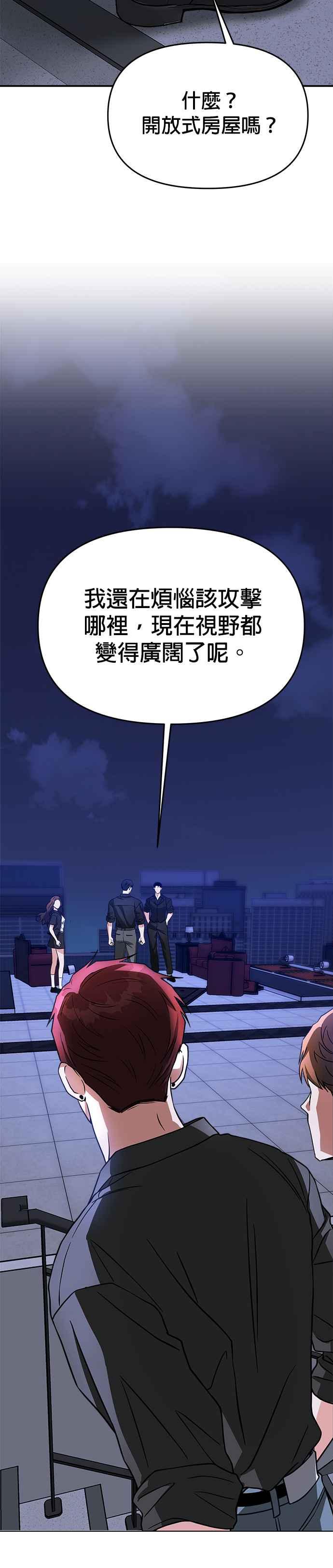 《以恶魔之名呼唤我》第65话 决战3 第18页