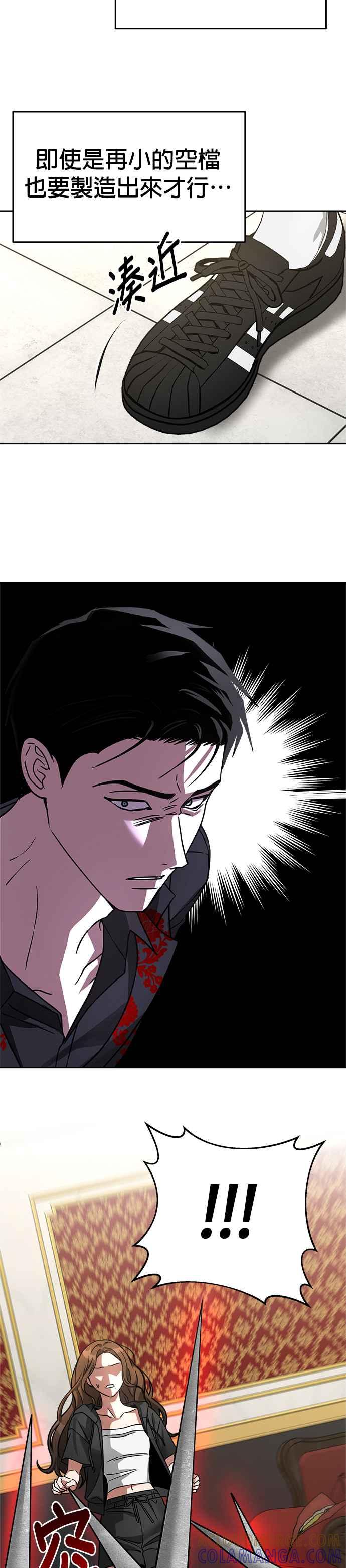 《以恶魔之名呼唤我》第65话 决战3 第11页