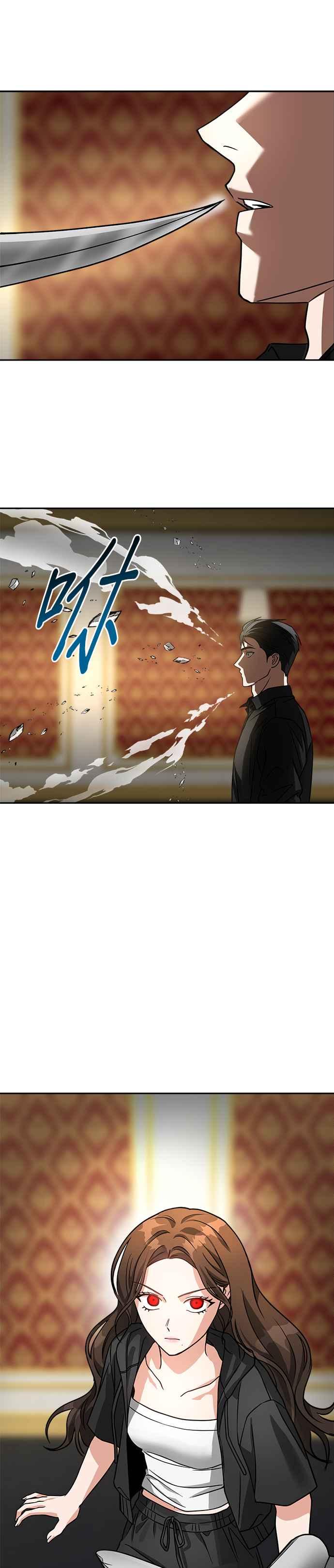 《以恶魔之名呼唤我》第65话 决战3 第14页