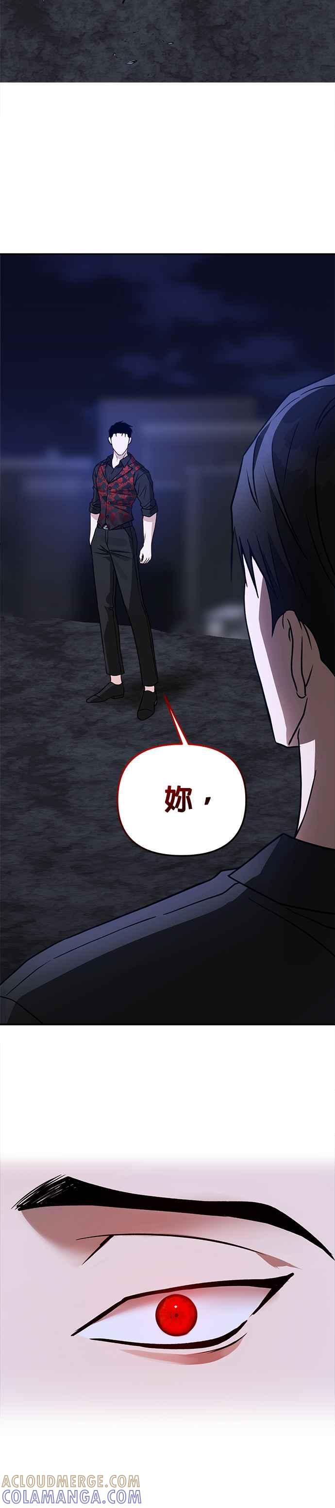 《以恶魔之名呼唤我》第65话 决战3 第35页