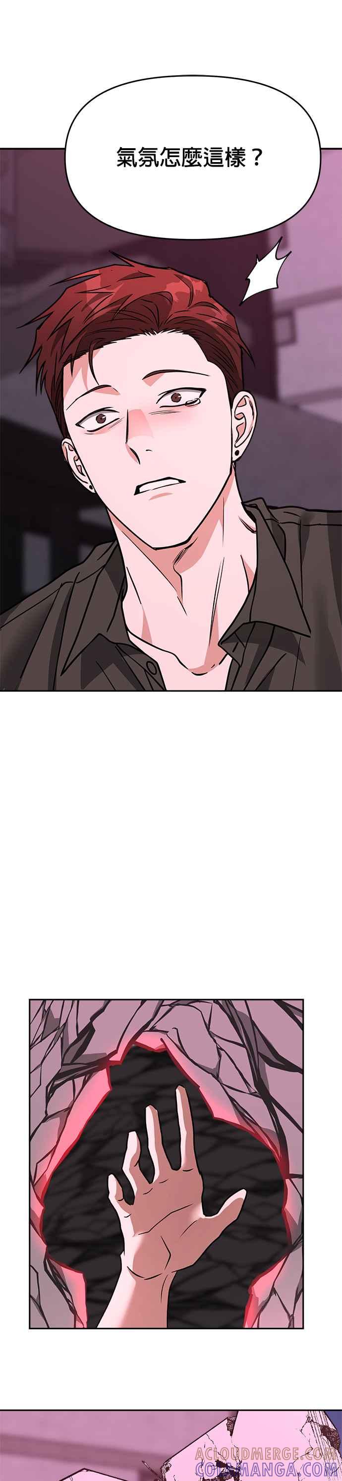《以恶魔之名呼唤我》第66话 最后的手段 第35页