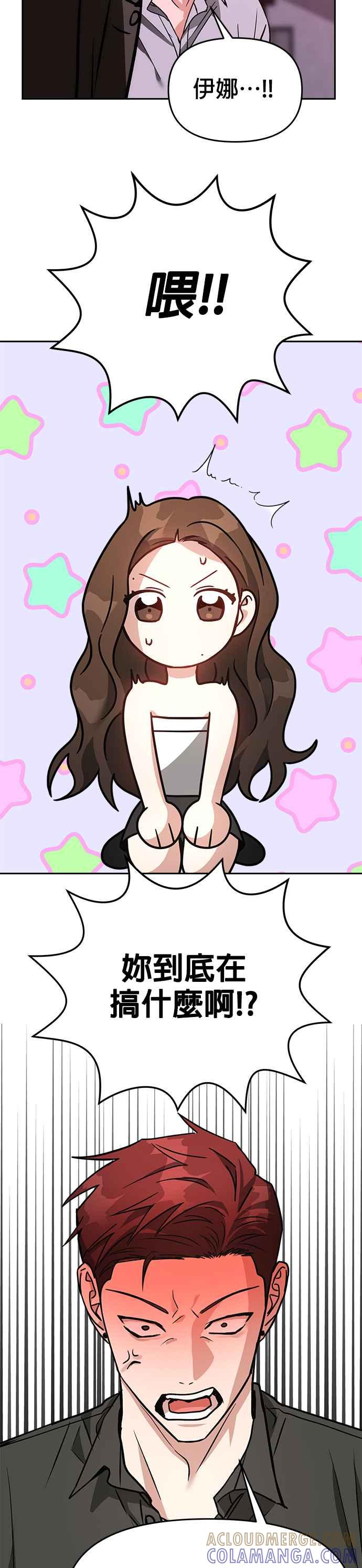 《以恶魔之名呼唤我》第66话 最后的手段 第37页