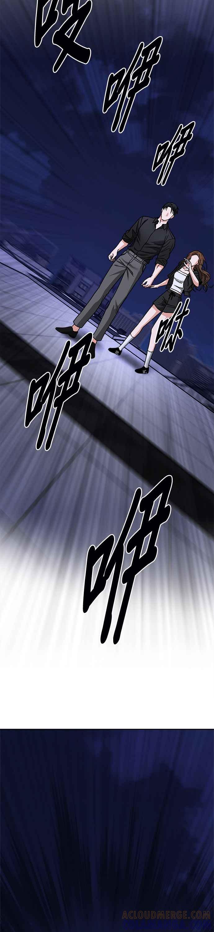 《以恶魔之名呼唤我》第66话 最后的手段 第7页