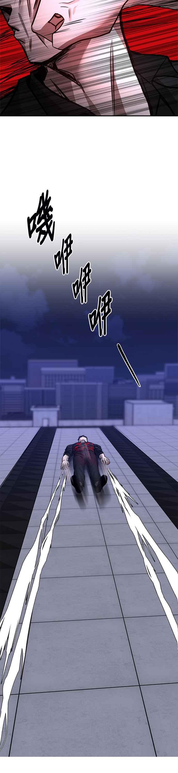 《以恶魔之名呼唤我》第66话 最后的手段 第10页