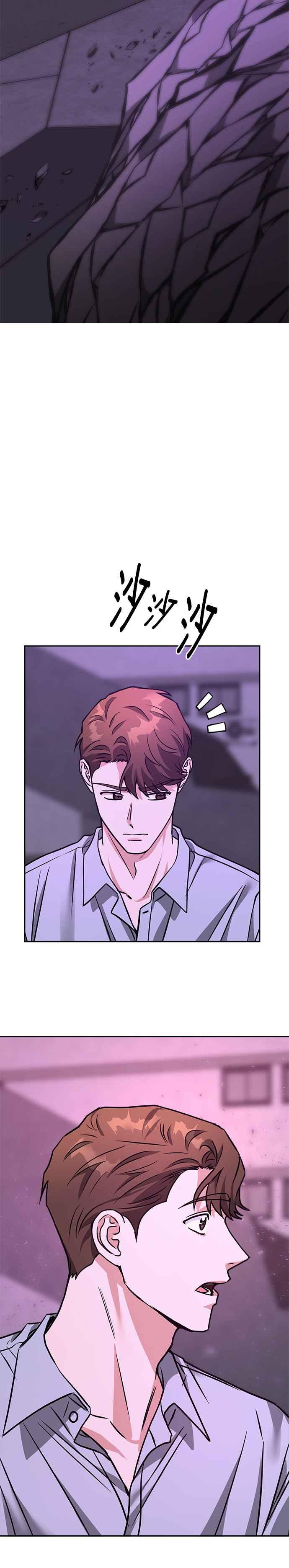 《以恶魔之名呼唤我》第66话 最后的手段 第34页