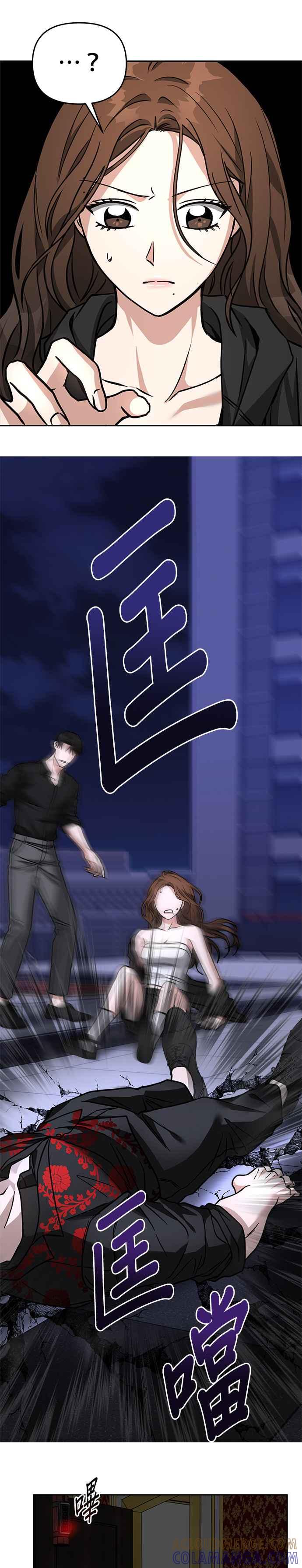 《以恶魔之名呼唤我》第66话 最后的手段 第15页