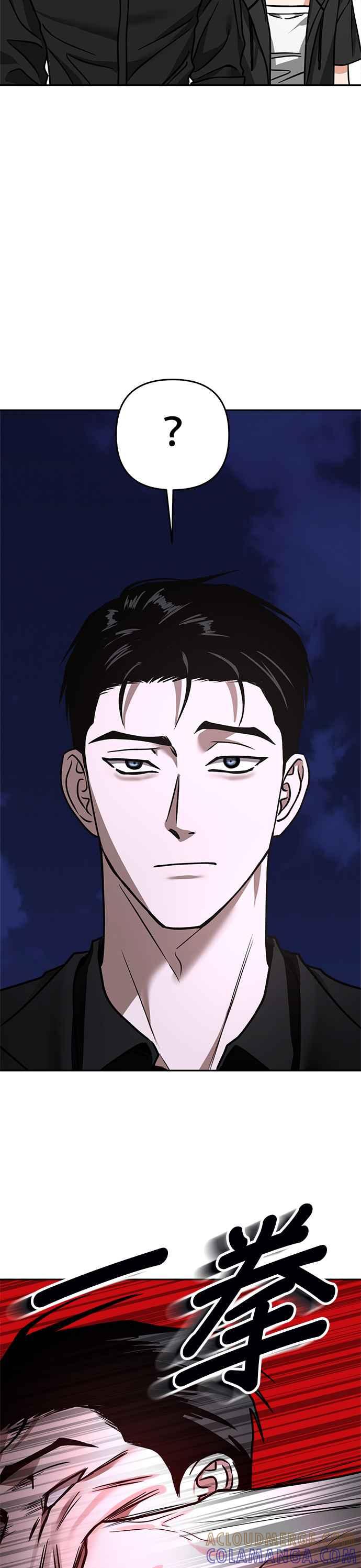 《以恶魔之名呼唤我》第66话 最后的手段 第9页