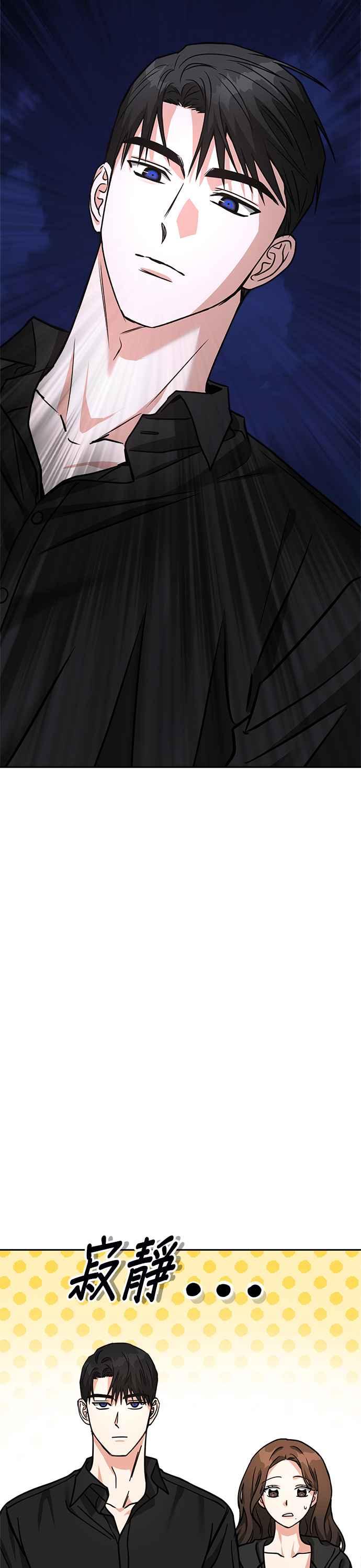 《以恶魔之名呼唤我》第66话 最后的手段 第8页