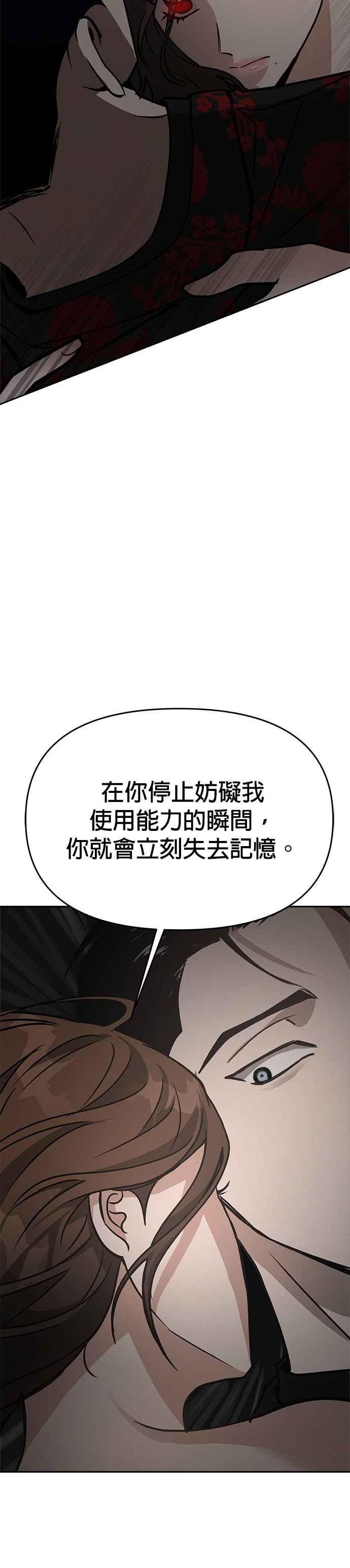 《以恶魔之名呼唤我》第66话 最后的手段 第22页