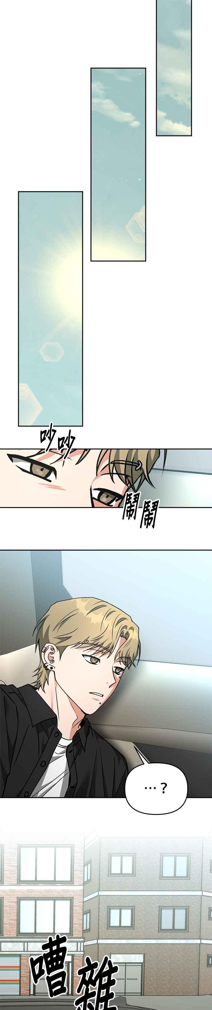 《以恶魔之名呼唤我》第67话 最终⋯然后（第1部完） 第11页
