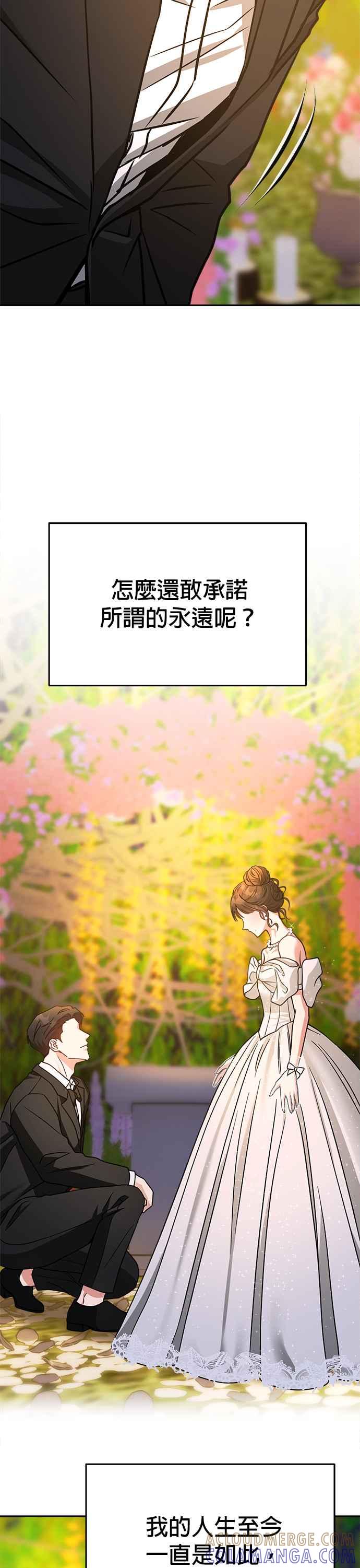 《以恶魔之名呼唤我》第67话 最终⋯然后（第1部完） 第40页