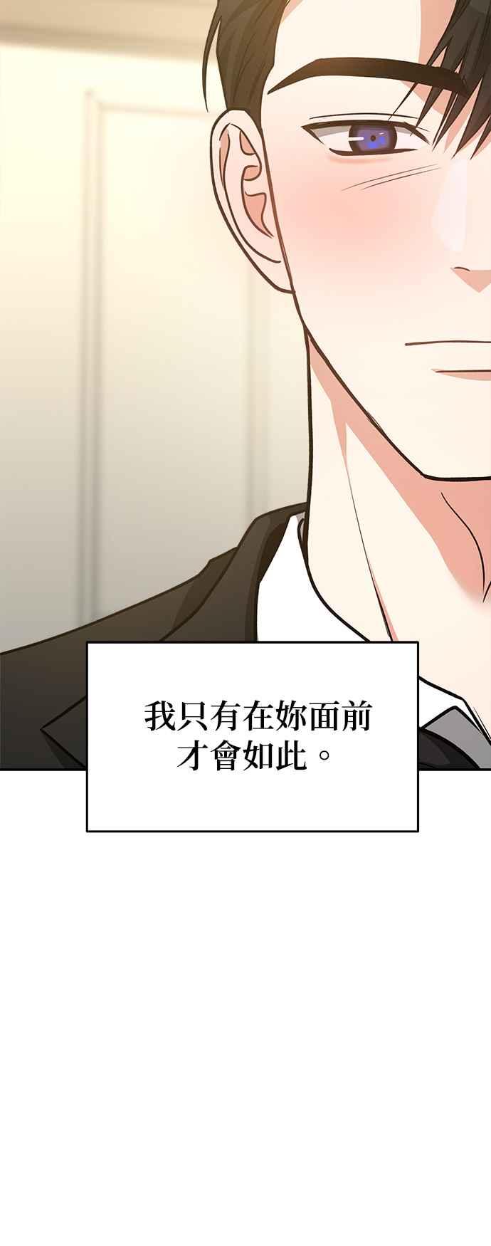 《以恶魔之名呼唤我》第67话 最终⋯然后（第1部完） 第27页
