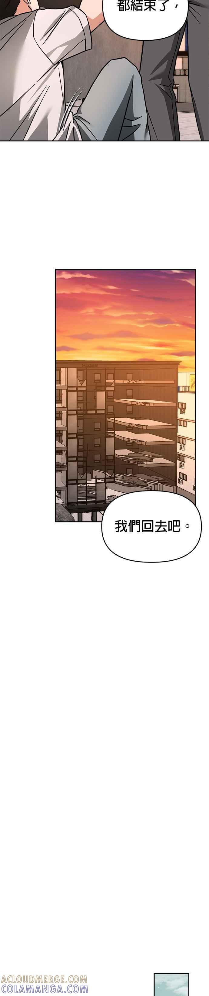 《以恶魔之名呼唤我》第67话 最终⋯然后（第1部完） 第10页