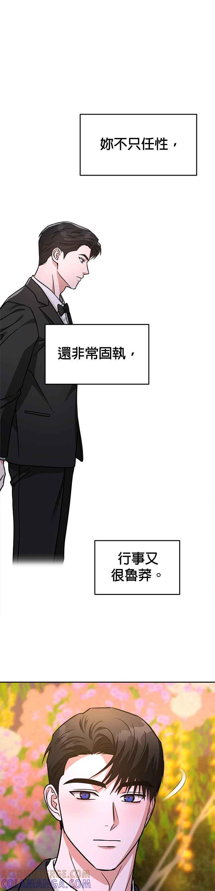 《以恶魔之名呼唤我》第67话 最终⋯然后（第1部完） 第34页