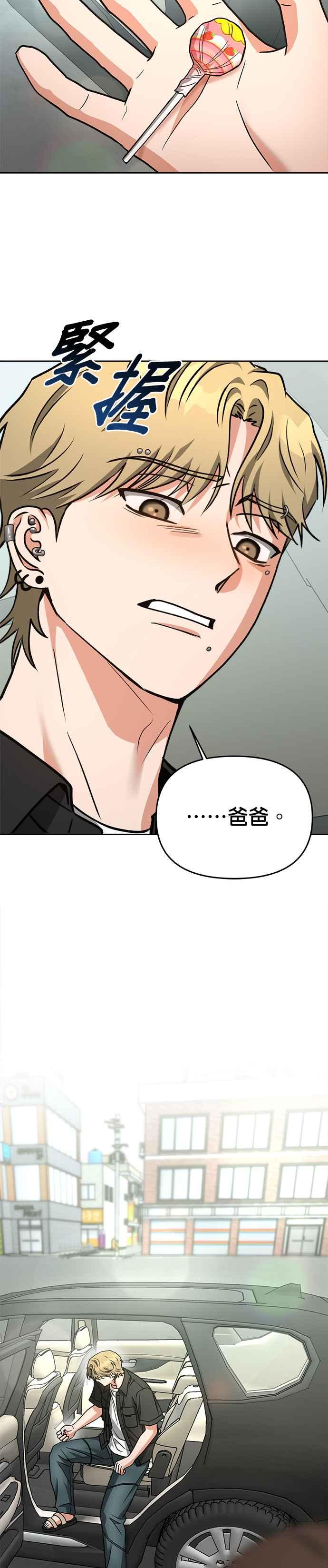 《以恶魔之名呼唤我》第67话 最终⋯然后（第1部完） 第15页