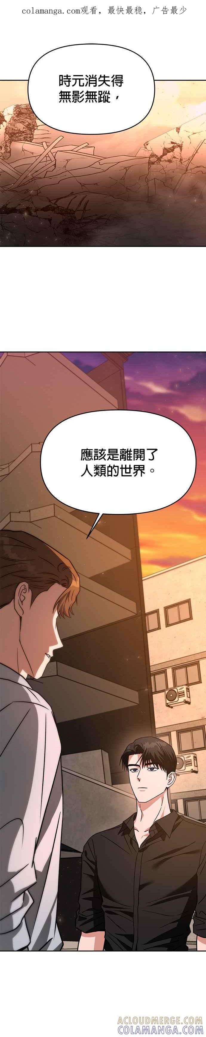 《以恶魔之名呼唤我》第67话 最终⋯然后（第1部完） 第1页