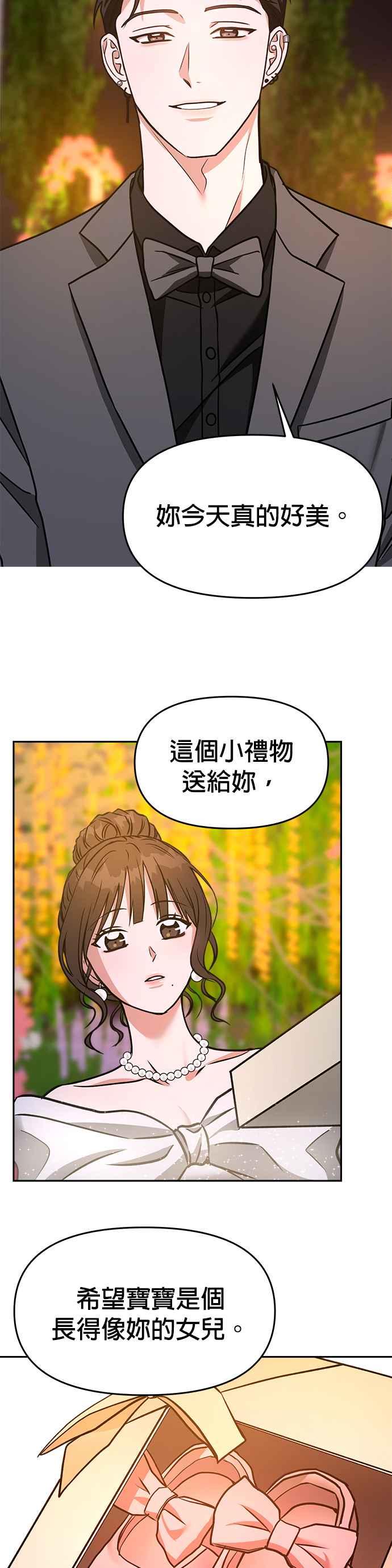 《以恶魔之名呼唤我》第67话 最终⋯然后（第1部完） 第45页