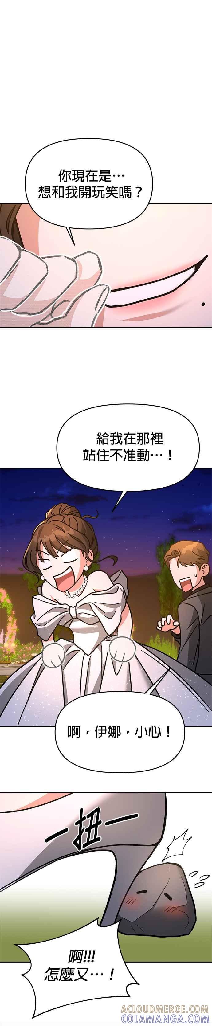 《以恶魔之名呼唤我》第67话 最终⋯然后（第1部完） 第49页