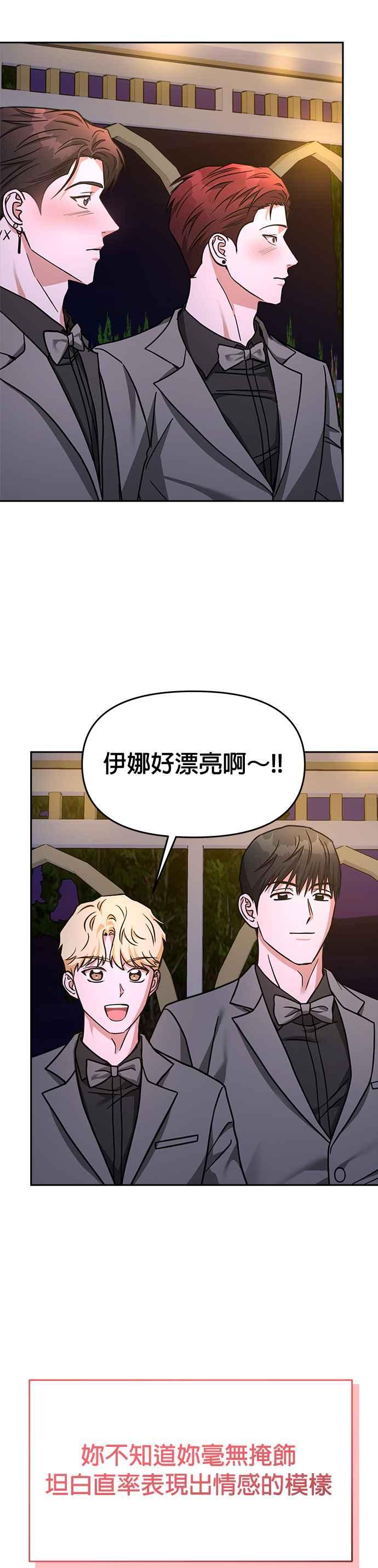 《以恶魔之名呼唤我》第67话 最终⋯然后（第1部完） 第36页