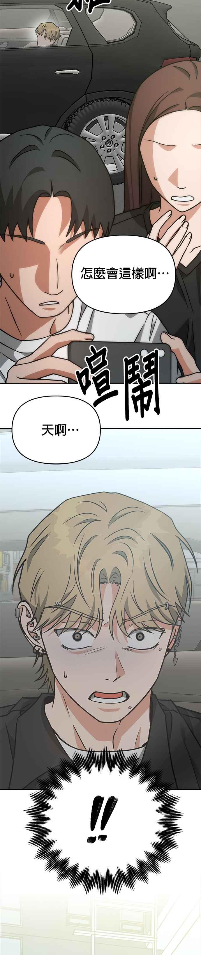 《以恶魔之名呼唤我》第67话 最终⋯然后（第1部完） 第12页