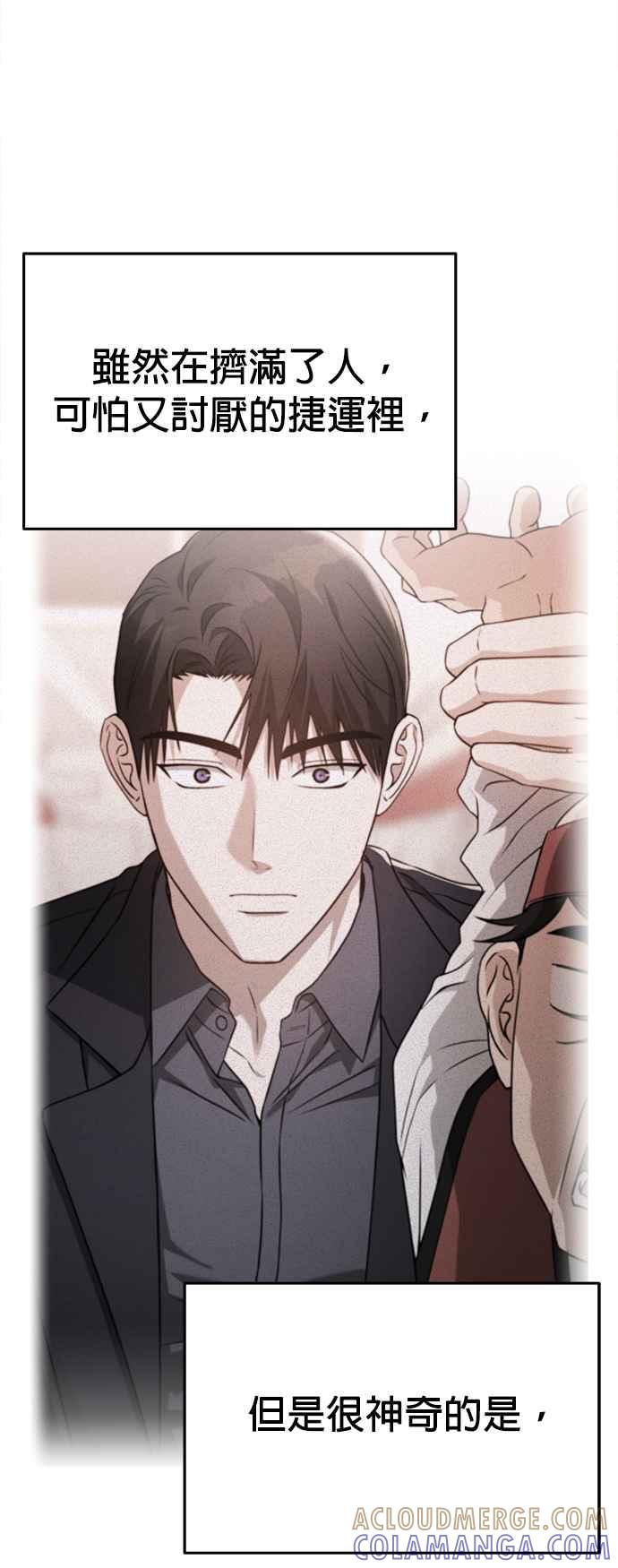 《以恶魔之名呼唤我》第67话 最终⋯然后（第1部完） 第31页