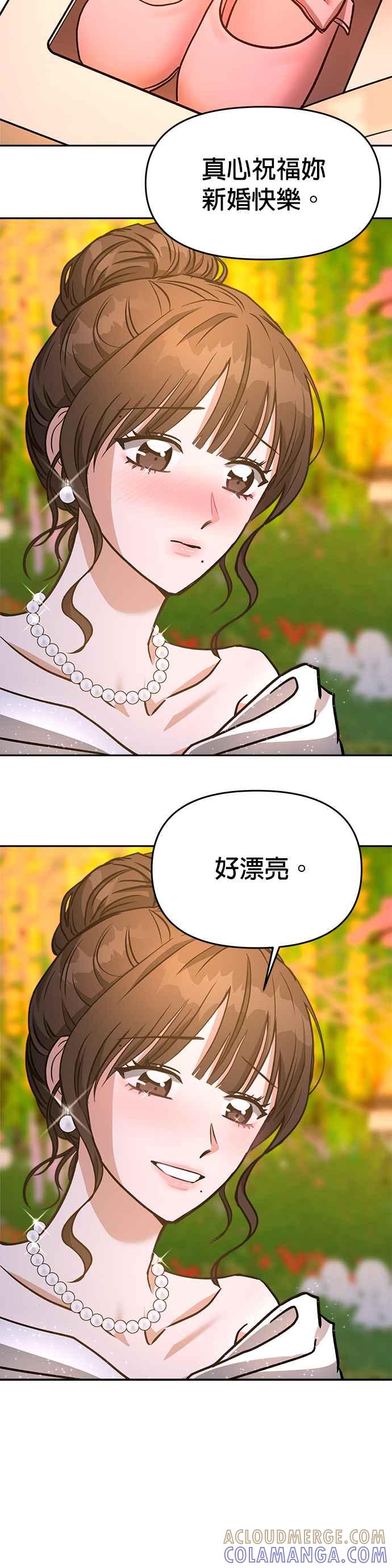 《以恶魔之名呼唤我》第67话 最终⋯然后（第1部完） 第46页