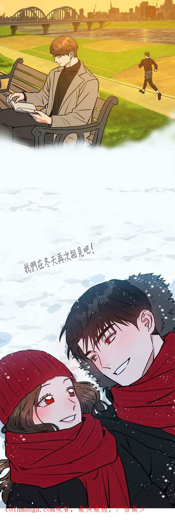 《以恶魔之名呼唤我》第67话 最终⋯然后（第1部完） 第65页
