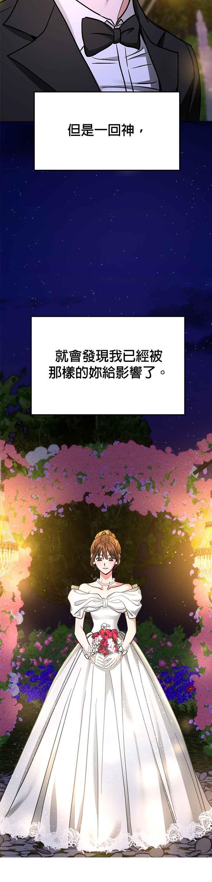 《以恶魔之名呼唤我》第67话 最终⋯然后（第1部完） 第35页