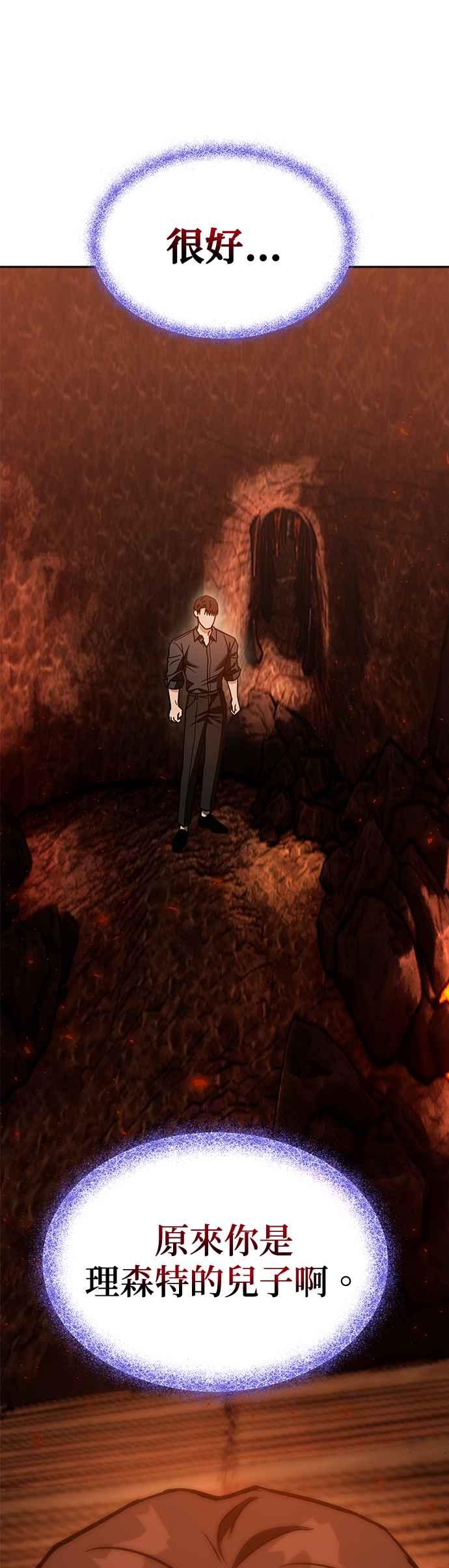《以恶魔之名呼唤我》第67话 最终⋯然后（第1部完） 第57页