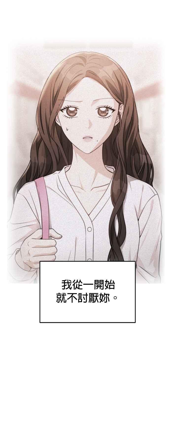 《以恶魔之名呼唤我》第67话 最终⋯然后（第1部完） 第32页