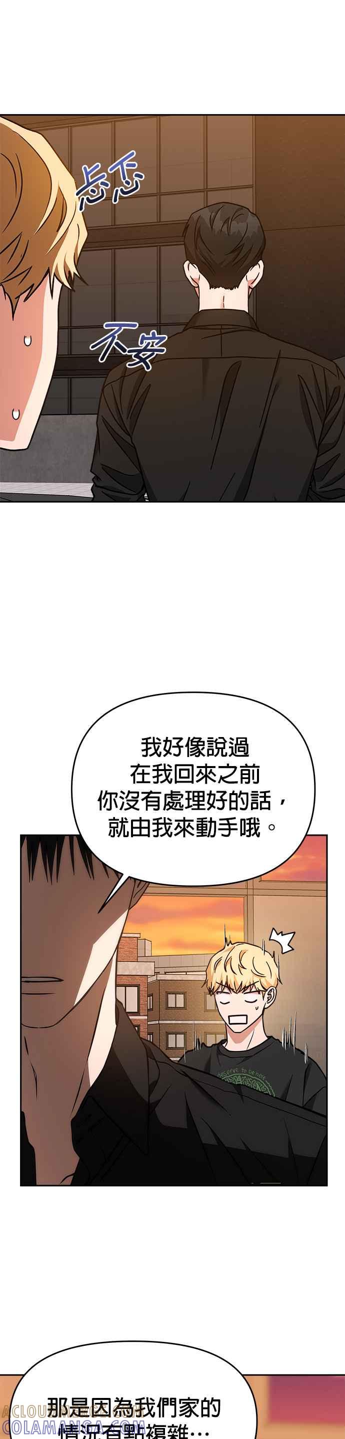 《以恶魔之名呼唤我》第67话 最终⋯然后（第1部完） 第7页