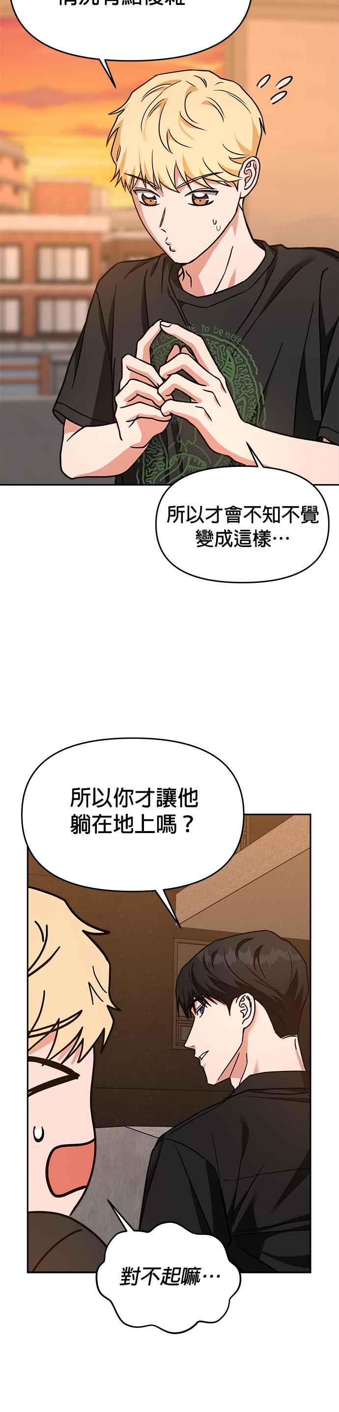 《以恶魔之名呼唤我》第67话 最终⋯然后（第1部完） 第8页