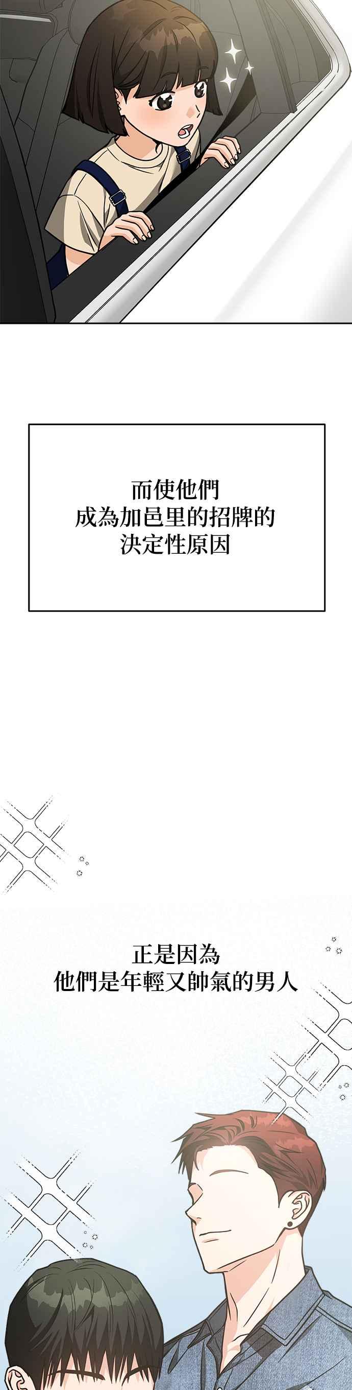 《以恶魔之名呼唤我》第2部 第1话 新的开始 第15页