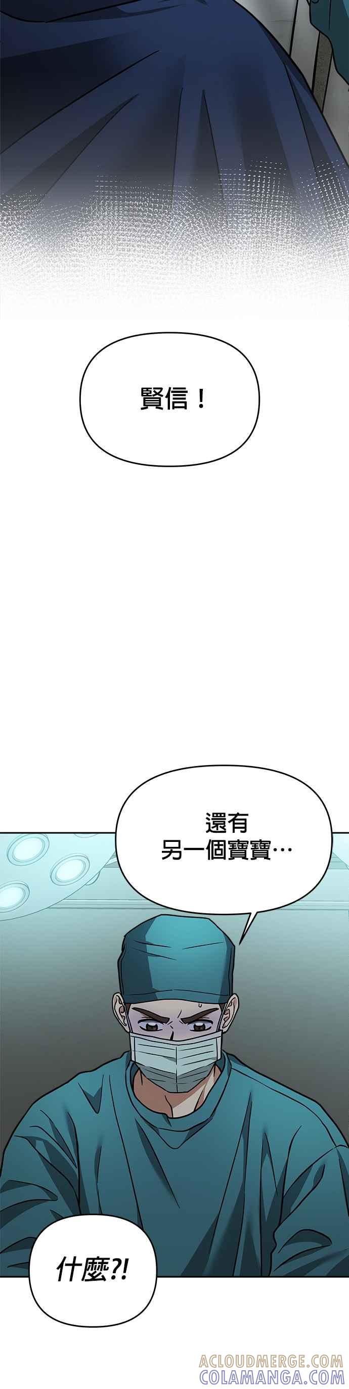 《以恶魔之名呼唤我》第2部 第1话 新的开始 第31页