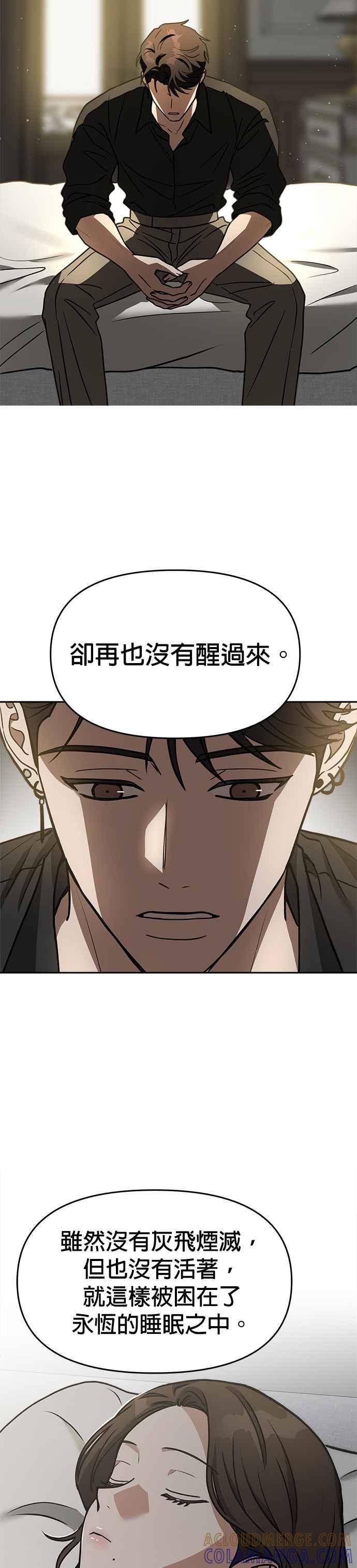 《以恶魔之名呼唤我》第2部 第1话 新的开始 第37页