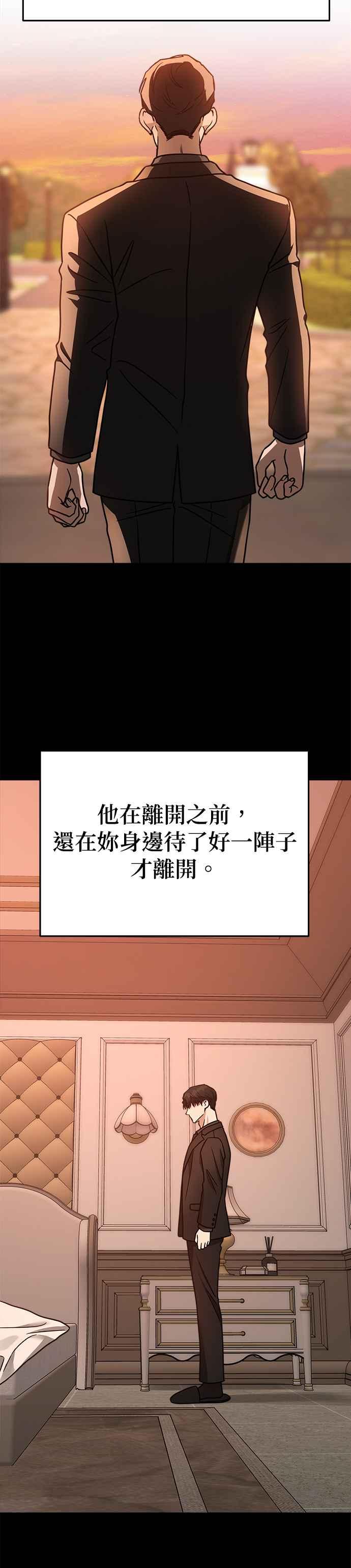 《以恶魔之名呼唤我》第2部 第1话 新的开始 第42页