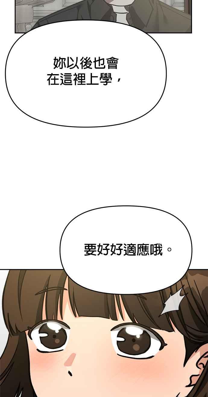 《以恶魔之名呼唤我》第2部 第1话 新的开始 第9页