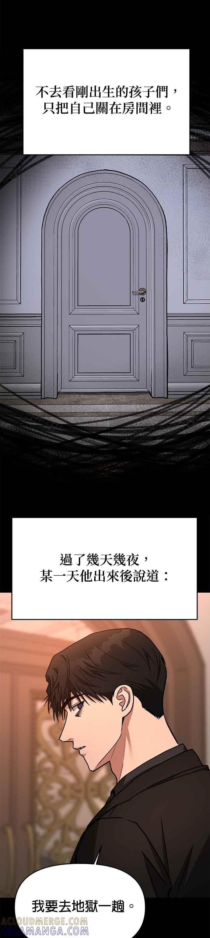 《以恶魔之名呼唤我》第2部 第1话 新的开始 第40页
