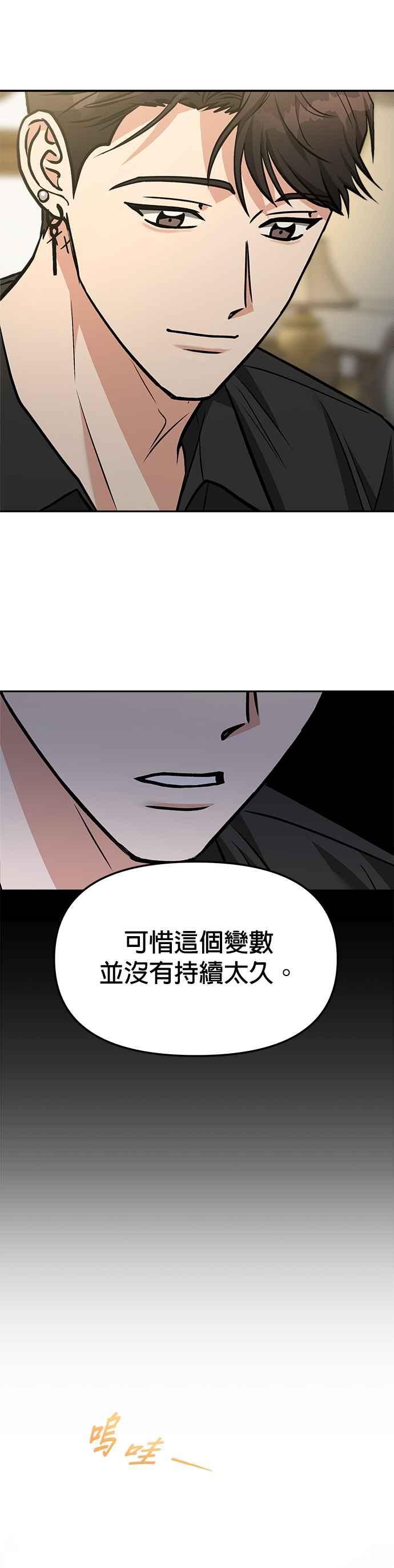 《以恶魔之名呼唤我》第2部 第1话 新的开始 第29页