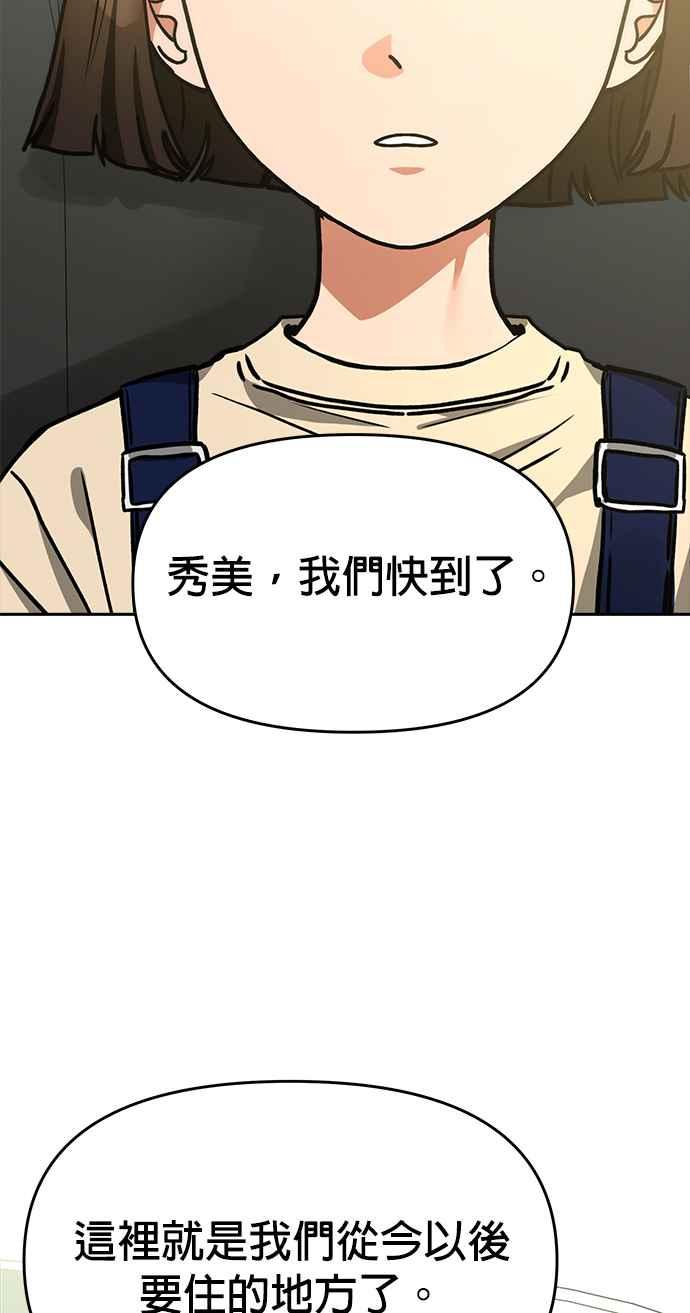 《以恶魔之名呼唤我》第2部 第1话 新的开始 第5页