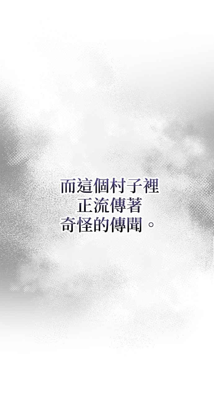 《以恶魔之名呼唤我》第2部 第1话 新的开始 第12页
