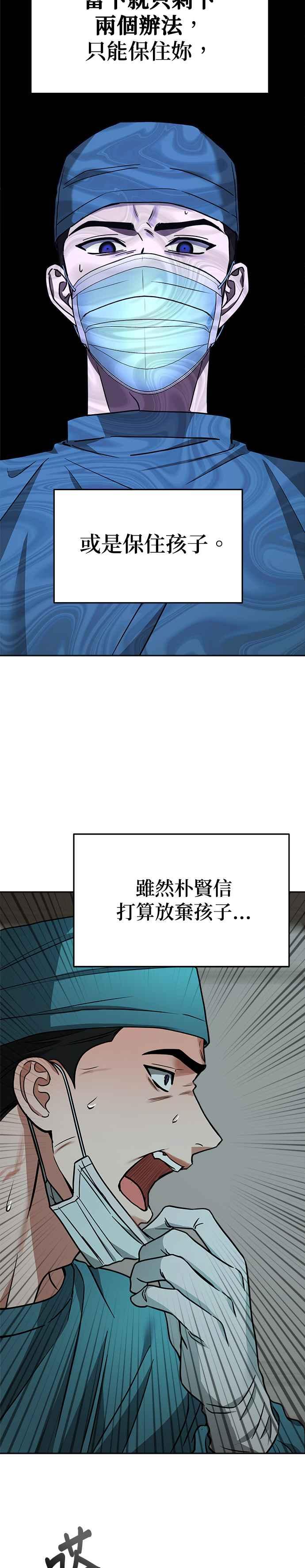 《以恶魔之名呼唤我》第2部 第1话 新的开始 第33页