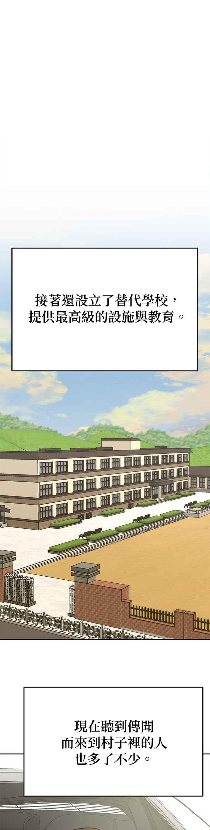《以恶魔之名呼唤我》第2部 第1话 新的开始 第14页
